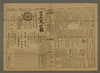 主要標題：三六九小報 462號圖檔，第1張，共3張
