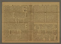 主要標題：三六九小報 462號圖檔，第2張，共3張