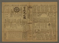主要標題：三六九小報 463號圖檔，第1張，共3張