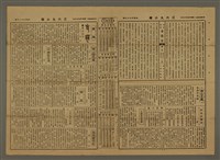 主要標題：三六九小報 463號圖檔，第2張，共3張