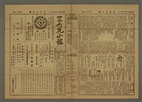 主要標題：三六九小報 464號圖檔，第2張，共3張