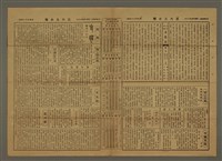 主要標題：三六九小報 464號圖檔，第3張，共3張