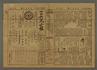 主要標題：三六九小報 465號圖檔，第2張，共3張