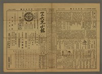 主要標題：三六九小報 466號圖檔，第2張，共3張