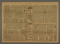 主要標題：三六九小報 466號圖檔，第3張，共3張