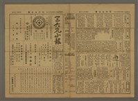 主要標題：三六九小報 467號圖檔，第1張，共3張