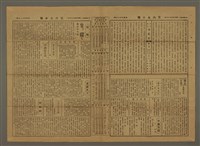 主要標題：三六九小報 467號圖檔，第2張，共3張