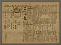 主要標題：三六九小報 468號圖檔，第1張，共3張