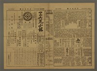 主要標題：三六九小報 470號圖檔，第2張，共3張