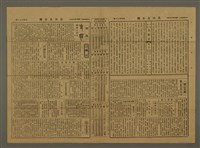 主要標題：三六九小報 470號圖檔，第3張，共3張