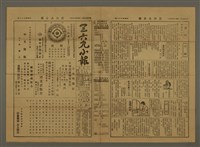 主要標題：三六九小報 471號圖檔，第1張，共3張