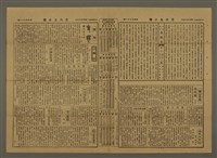 主要標題：三六九小報 471號圖檔，第2張，共3張