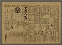 主要標題：三六九小報 472號圖檔，第1張，共3張