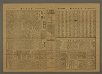 主要標題：三六九小報 472號圖檔，第2張，共3張