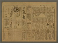 主要標題：三六九小報 473號圖檔，第2張，共3張