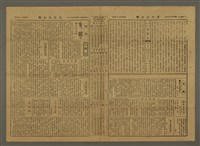 主要標題：三六九小報 473號圖檔，第3張，共3張