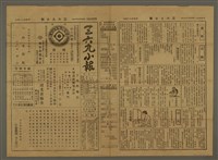 主要標題：三六九小報 474號圖檔，第2張，共3張