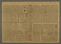 主要標題：三六九小報 474號圖檔，第3張，共3張