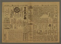 主要標題：三六九小報 475號圖檔，第2張，共3張