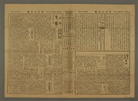 主要標題：三六九小報 475號圖檔，第3張，共3張