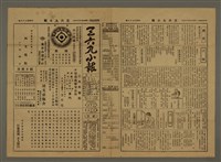 主要標題：三六九小報 476號圖檔，第2張，共3張