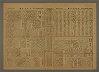 主要標題：三六九小報 476號圖檔，第3張，共3張