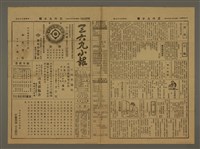 主要標題：三六九小報 477號圖檔，第1張，共3張