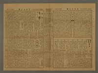 主要標題：三六九小報 477號圖檔，第2張，共3張