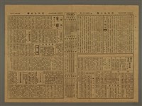 主要標題：三六九小報 478號圖檔，第3張，共3張