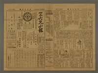 主要標題：三六九小報 479號圖檔，第1張，共3張