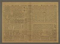 主要標題：三六九小報 479號圖檔，第2張，共3張