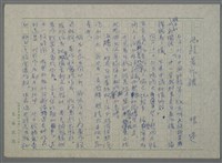 主要名稱：也談著作權圖檔，第1張，共7張