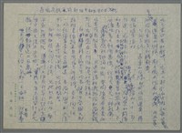主要名稱：也談著作權圖檔，第2張，共7張