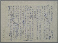 主要名稱：也談著作權圖檔，第3張，共7張