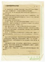 主要名稱：大家來唱我們自己的歌（影本）/期刊名稱：雄獅美術圖檔，第1張，共1張