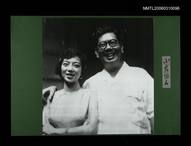 主要名稱：小鳥依人2人合照(影本)圖檔，第1張，共1張