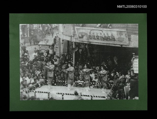 主要名稱：慶典和服藝人表演(影本)圖檔，第1張，共1張