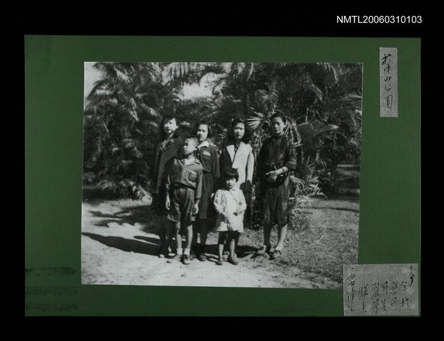 主要名稱：家人於中山公園合照(影本)圖檔，第1張，共1張