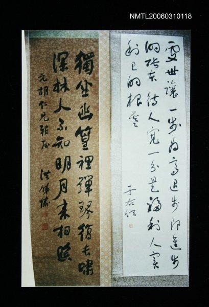 主要名稱：洪鐵濤、于右任墨蹟翻拍圖檔，第1張，共1張