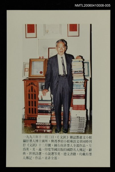 主要名稱：攝於墨人博士寓所圖檔，第1張，共1張