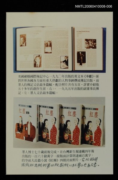 主要名稱：英國劍橋國際傳記中心……圖檔，第1張，共1張