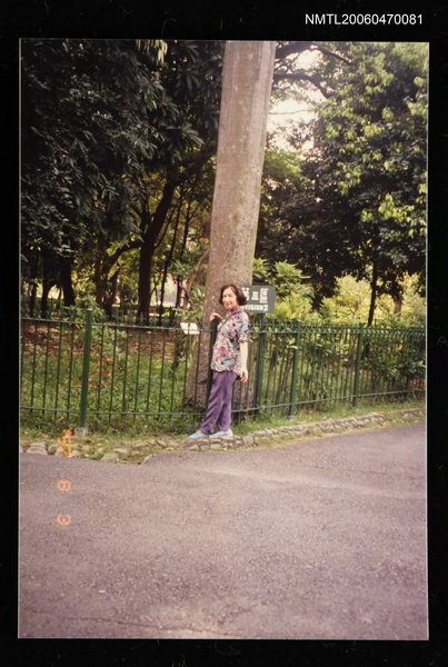 主要名稱：張漱菡遊台北市南海路植物園留影（1992）圖檔，第1張，共1張