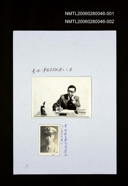 主要名稱：李冰一筆在手不知老之已至/：李冰成長寫真集圖檔，第1張，共2張