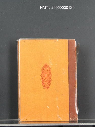 主要名稱：現代詩人全集（第1卷）圖檔，第1張，共1張