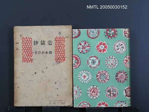 主要名稱：老妓抄圖檔，第1張，共1張