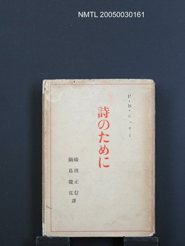 主要名稱：詩のたあに圖檔，第1張，共1張