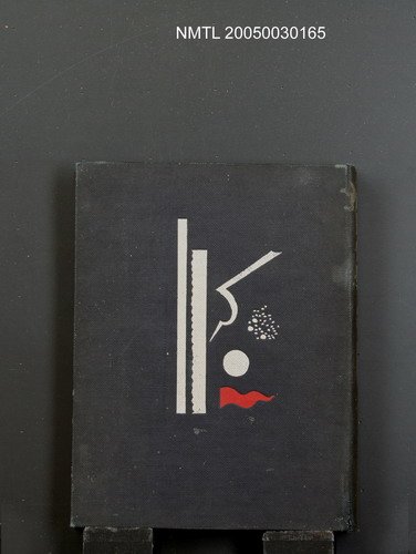 主要名稱：危險信號 詩集圖檔，第1張，共1張