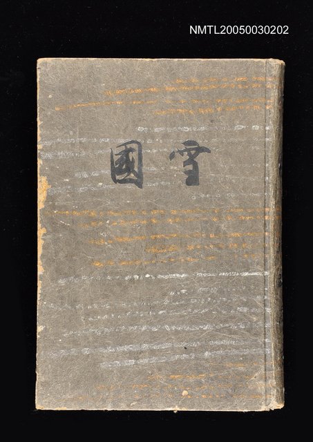 主要名稱：雪國圖檔，第1張，共1張