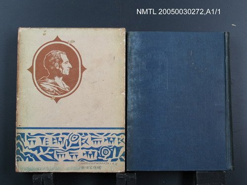 主要名稱：ペルシア人の手紙圖檔，第1張，共1張