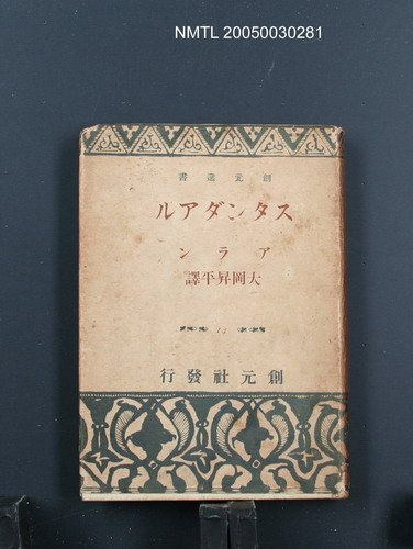 主要名稱：スタンダアル圖檔，第1張，共1張